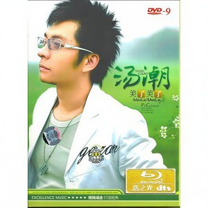 美了美了(热度:328)由陌上芳菲翻唱,原唱歌手汤潮/小沈阳